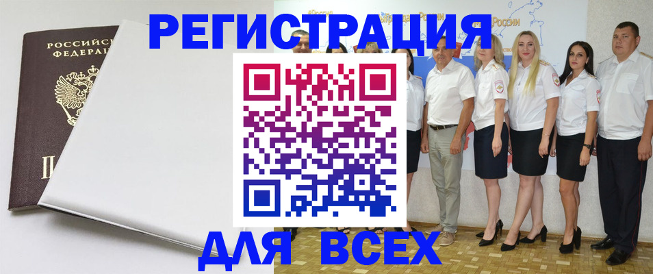 прописка для школы в Купино